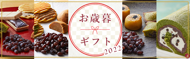 銀座千疋屋×花園万頭 特選アイス詰合せ | 花園万頭公式オンラインショップ 明治39年創業、東京新宿の銘菓 厳選された高級和菓子 をご用意・大切な人へ贈る老舗伝統の確かな逸品。