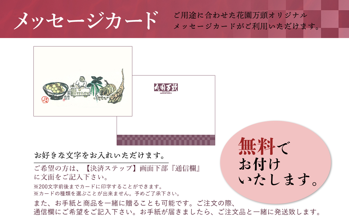 ぬれ甘なつと小箱４個入 | 花園万頭公式オンラインショップ 明治39年創業、東京新宿の銘菓  厳選された高級和菓子をご用意・大切な人へ贈る老舗伝統の確かな逸品。