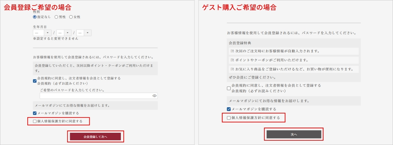 お買い物ガイド