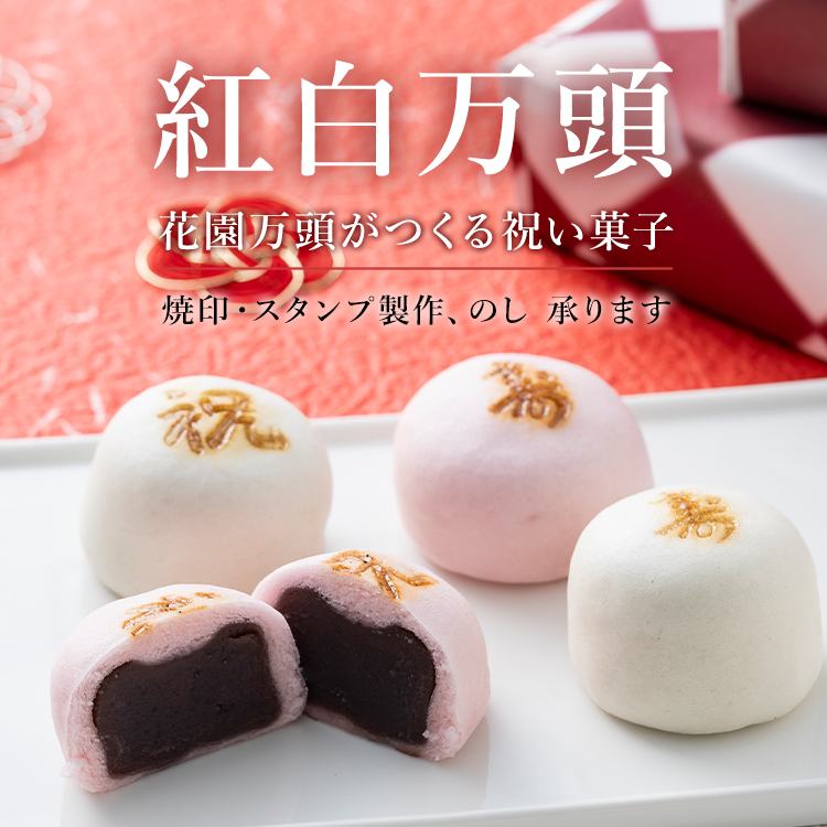 kouhakumanju_750x750-1.jpg