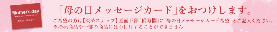 メッセージカード
