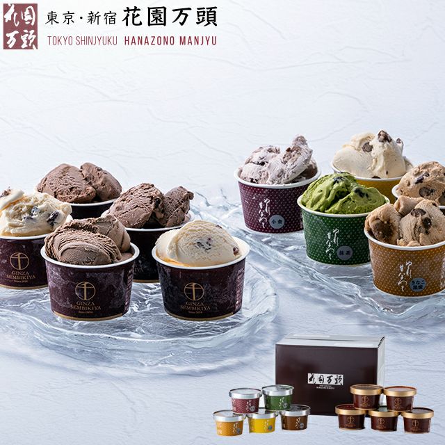 超特価SALE開催！ 銀座千疋屋ショコラアイス×花園万頭ぬれ甘なつとアイスセット 着物・浴衣・和小物